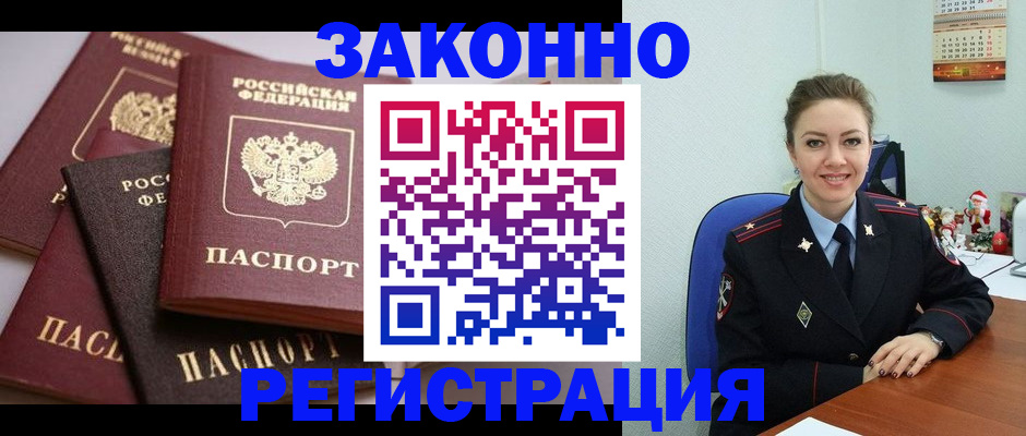 временная регистрация собственник в Севастополе
